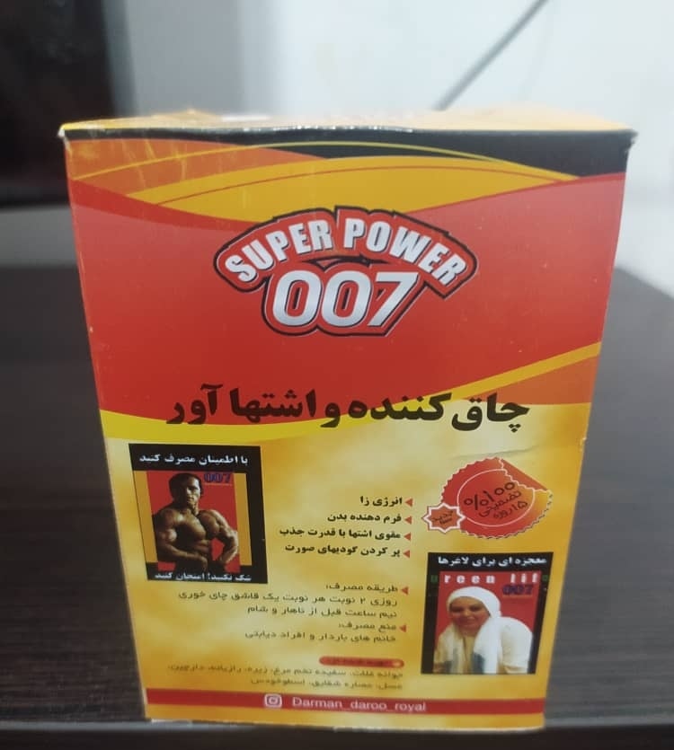 معجون 007 دوصفر هفت عالی
