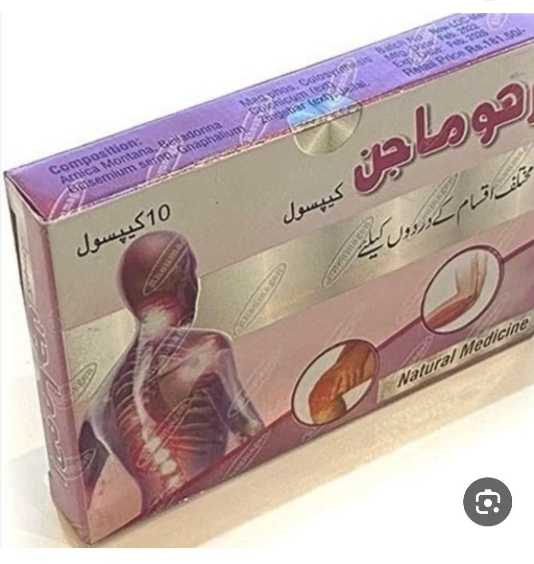 کپسول رهوماجن پاکستانی عالی